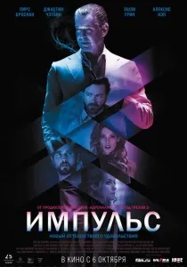 Риба моєї мрії (2011) - дивитись онлайн