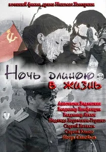 Риба моєї мрії (2011) - дивитись онлайн