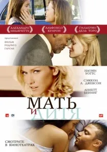 Риба моєї мрії (2011) - дивитись онлайн
