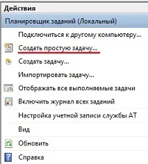 Резервна копія папки і файлів