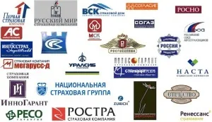 Рейтинг страхових компаній осаго 2017 року - список кращих, надійних і дешевих (рейтинг страхових компаній осаго 2017 кращі список яка краще надійні дешеві) Рейтинг страхових компаній осаго 2017 року - список кращих, надійних і дешевих