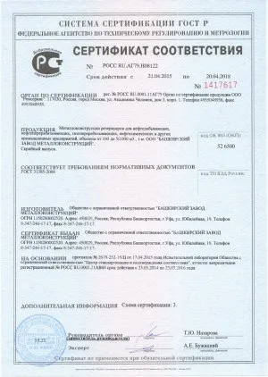 Резервуари вертикальні РВС