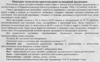 Рецепти салатів з буряком як в дитячому садку (група 4) Рецепти салатів з буряком як в дитячому садку