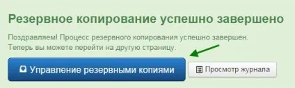 Створення резервних копій сайту на joomla 3 за допомогою компонента akeeba backup - створення бекапа (joomla) Створення резервних копій сайту на joomla 3 за допомогою компонента akeeba backup - створення бекапа