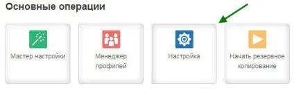 Створення резервних копій сайту на joomla 3 за допомогою компонента akeeba backup - створення бекапа (сайту) Створення резервних копій сайту на joomla 3 за допомогою компонента akeeba backup - створення бекапа