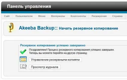 Створення резервних копій сайту на cms joomla 2 (нічого чіпати потрібно) Створення резервних копій сайту на cms joomla 2