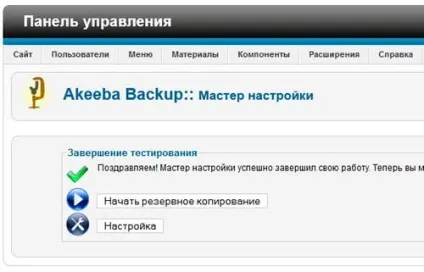 Створення резервних копій сайту на cms joomla 2 (нічого чіпати потрібно) Створення резервних копій сайту на cms joomla 2