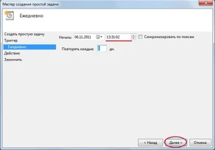Резервна копія папки і файлів
