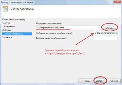Резервна копія папки і файлів