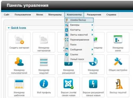 Створення резервних копій сайту на cms joomla 2 (нічого чіпати потрібно) Створення резервних копій сайту на cms joomla 2