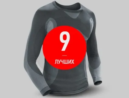 Рейтинг кращого термобілизни - топ-9 (статті) Рейтинг кращого термобілизни - топ-9