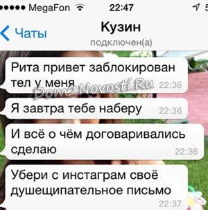 Рита Агібалова публічно присоромила женю кузина, будинок 2 новини