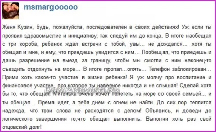 Рита Агібалова публічно присоромила женю кузина, будинок 2 новини