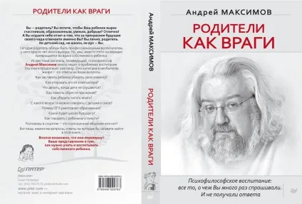 Батьки як вороги - дитина - мамин клуб (батьки) Батьки як вороги - дитина - мамин клуб