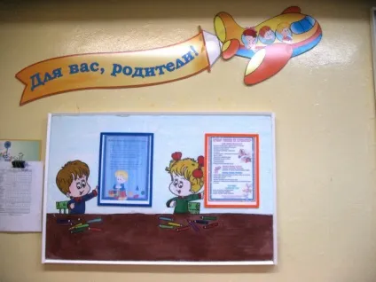 Батьківський куточок своїми руками (для батьків) Батьківський куточок своїми руками