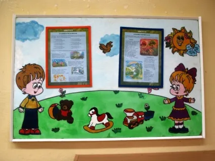 Батьківський куточок своїми руками (батьківський) Батьківський куточок своїми руками
