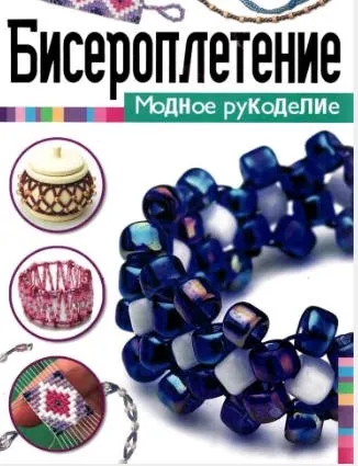 Рукоділля своїми руками заняття разом з дітьми, скачати рукоділля (дітьми) Рукоділля своїми руками заняття разом з дітьми, скачати рукоділля