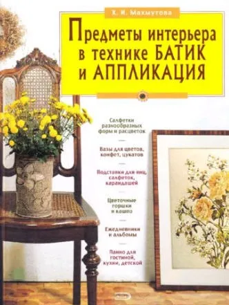 Рукоділля своїми руками заняття разом з дітьми, скачати рукоділля (дітьми) Рукоділля своїми руками заняття разом з дітьми, скачати рукоділля