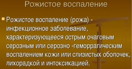 Бешиха лікування народними засобами (запалення) Бешиха лікування народними засобами