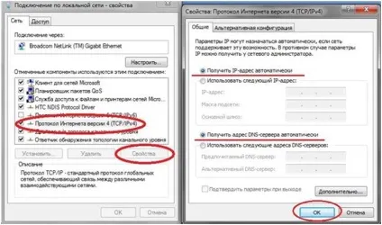 Роутер d link - швидке налаштування (link) Роутер d link - швидке налаштування