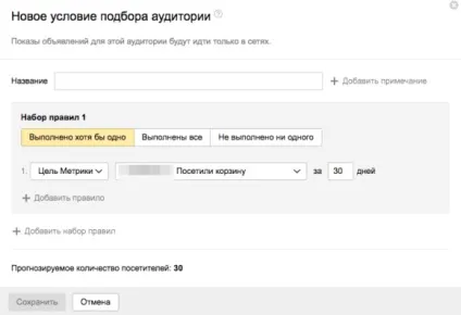 РСЯ т настройка крок за кроком (ваших потенційних клієнтів) РСЯ т настройка крок за кроком