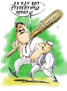 Rus-exam розбір варіанти А6