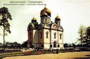 Російсько-візантійський стиль