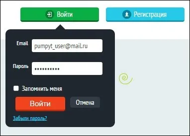 Керівництво по використанню pumpyt