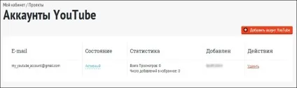 Керівництво по використанню pumpyt