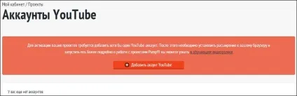 Керівництво по використанню pumpyt