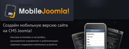 Посібник з налаштування mobile joomla (mobile) Посібник з налаштування mobile joomla