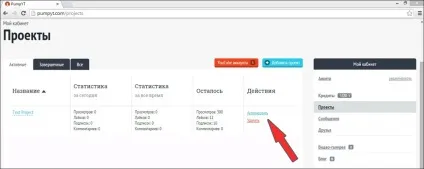 Керівництво по використанню pumpyt