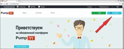 Керівництво по використанню pumpyt