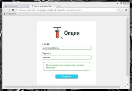 Керівництво по використанню pumpyt