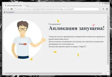 Керівництво по використанню pumpyt