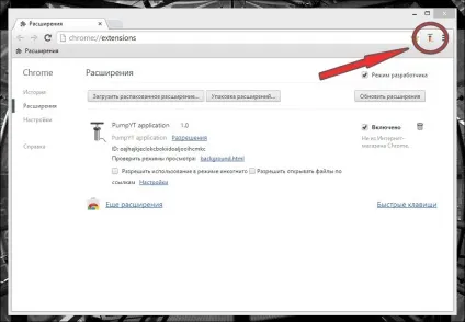 Керівництво по використанню pumpyt