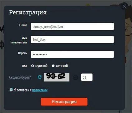 Керівництво по використанню pumpyt