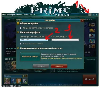 Керівництва по грі prime world, секрети, гайди (prime world скачати) Керівництва по грі prime world, секрети, гайди