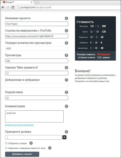 Керівництво по використанню pumpyt