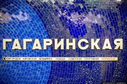 Самарський метрополітен, фото новини