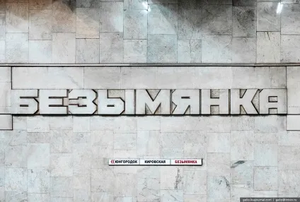 Самарський метрополітен, фото новини
