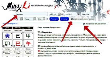 Найпростіший спосіб визначення сонячного часу, фен-шуй (визначення сонячного часу) Найпростіший спосіб визначення сонячного часу, фен-шуй