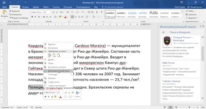 Найважливіші нововведення microsoft office 2016, про які потрібно знати (microsoft) Найважливіші нововведення microsoft office 2016, про які потрібно знати