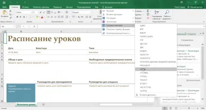 Найважливіші нововведення microsoft office 2016, про які потрібно знати (office) Найважливіші нововведення microsoft office 2016, про які потрібно знати