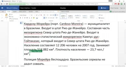 Найважливіші нововведення microsoft office 2016, про які потрібно знати (microsoft) Найважливіші нововведення microsoft office 2016, про які потрібно знати