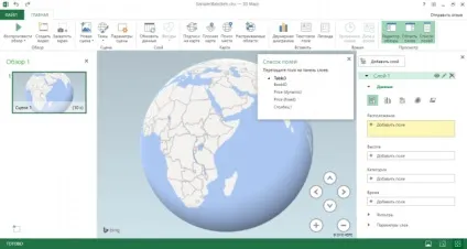 Найважливіші нововведення microsoft office 2016, про які потрібно знати (важливі) Найважливіші нововведення microsoft office 2016, про які потрібно знати