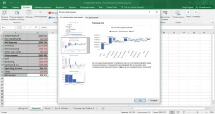 Найважливіші нововведення microsoft office 2016, про які потрібно знати (важливі) Найважливіші нововведення microsoft office 2016, про які потрібно знати