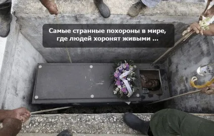 Найдивніші похорон в світі, де людей ховають живими через, яка вас явно шокує!
