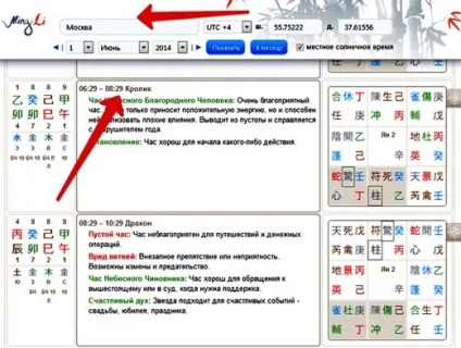 Найпростіший спосіб визначення сонячного часу, фен-шуй (фен-шуй) Найпростіший спосіб визначення сонячного часу, фен-шуй