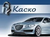 Найвигідніше каско в 2017 році - де, в москве, франшиза, як оформити, умови (2017) Найвигідніше каско в 2017 році - де, в москве, франшиза, як оформити, умови